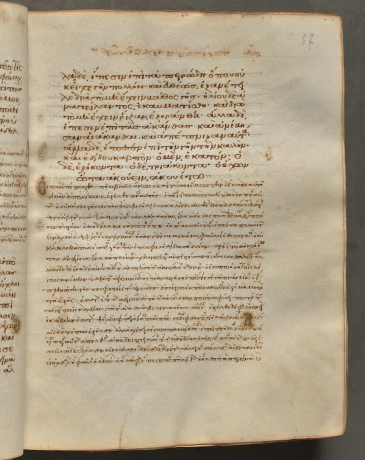 Text, folio 57 (recto), from a Gospel Book with Commentaries