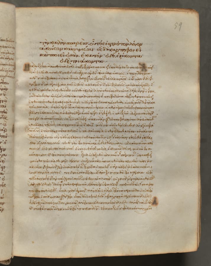 Text, folio 59 (recto), from a Gospel Book with Commentaries