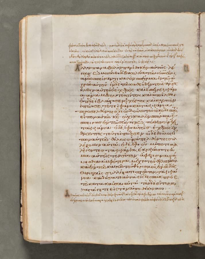 Text, folio 59 (verso), from a Gospel Book with Commentaries