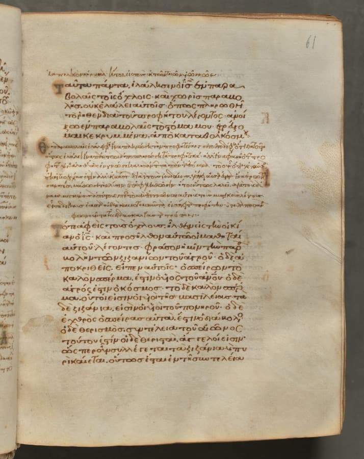 Text, folio 61 (recto), from a Gospel Book with Commentaries