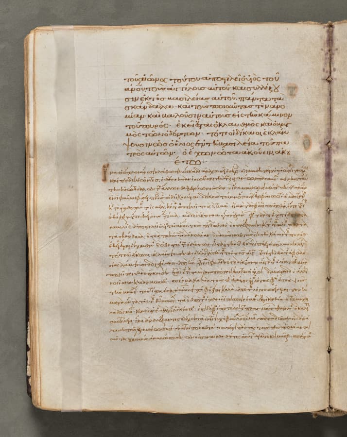 Text, folio 61 (verso), from a Gospel Book with Commentaries