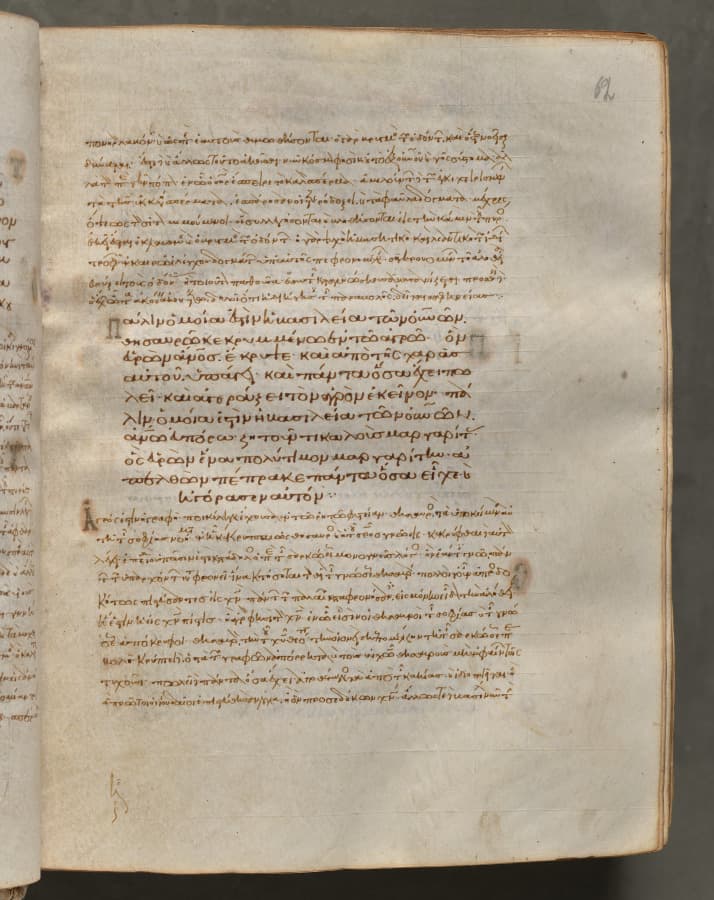 Text, folio 62 (recto), from a Gospel Book with Commentaries