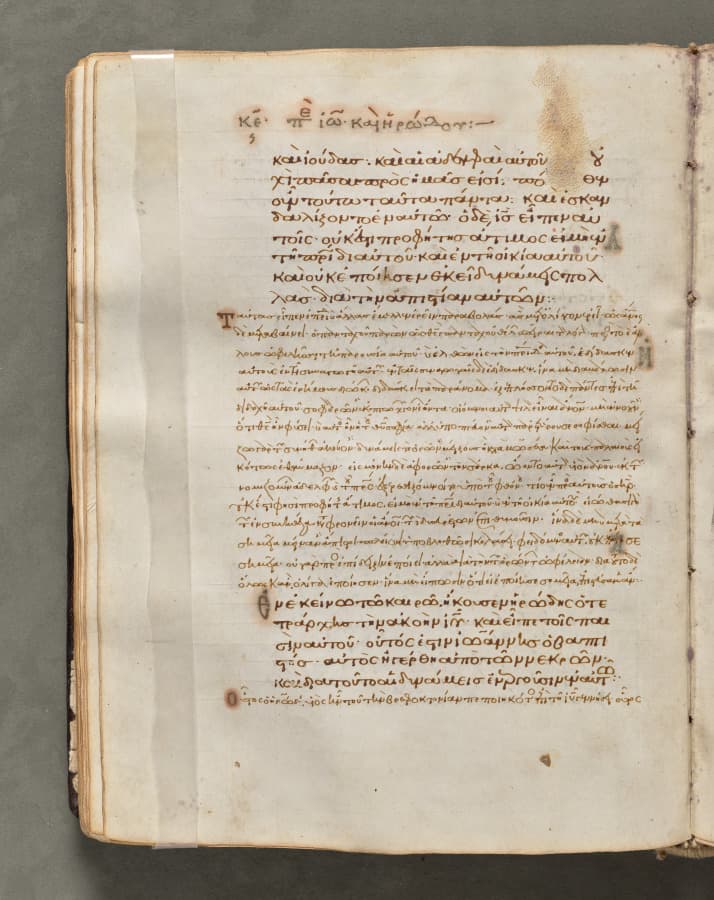 Text, folio 63 (verso), from a Gospel Book with Commentaries