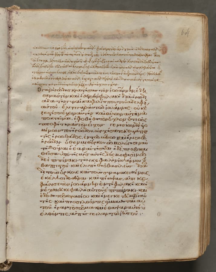 Text, folio 64 (recto), from a Gospel Book with Commentaries