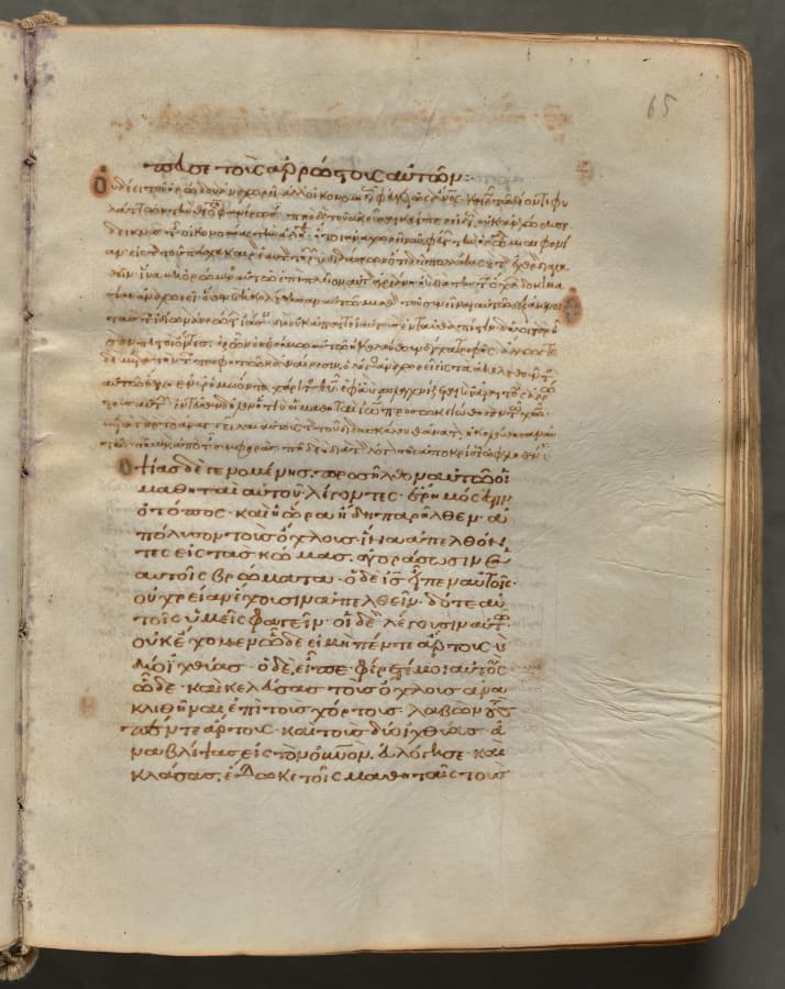 Text, folio 65 (recto), from a Gospel Book with Commentaries