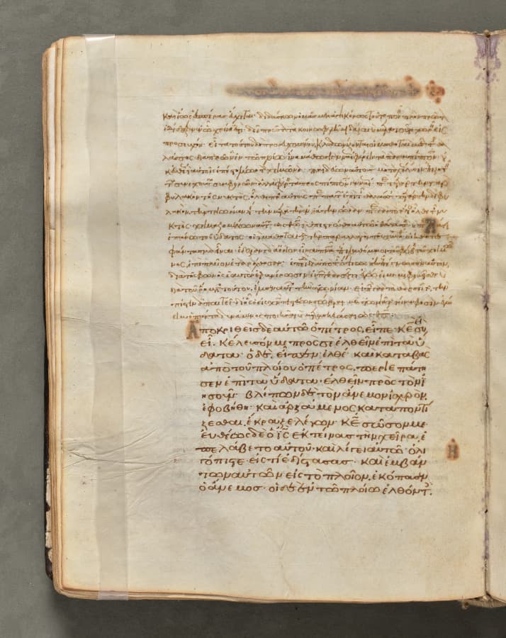 Text, folio 66 (verso), from a Gospel Book with Commentaries