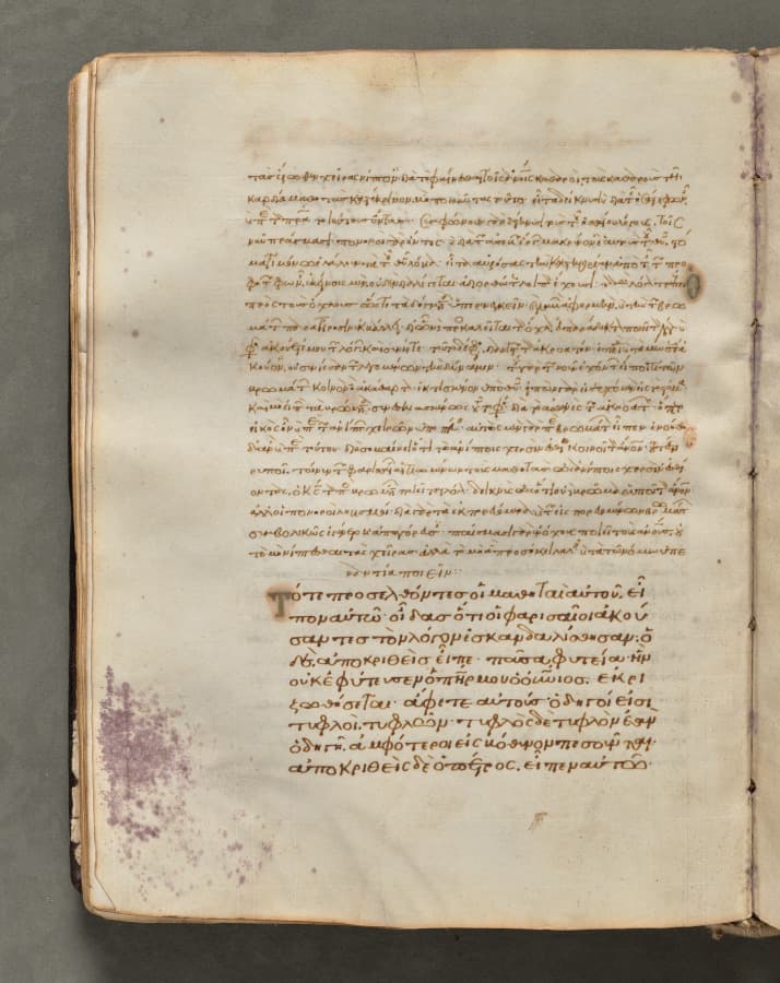Text, folio 68 (verso), from a Gospel Book with Commentaries