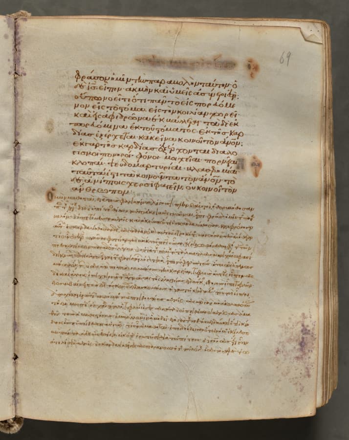 Text, folio 69 (recto), from a Gospel Book with Commentaries