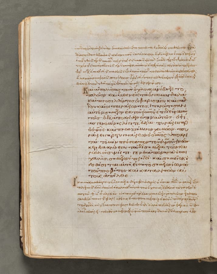 Text, folio 71 (verso), from a Gospel Book with Commentaries