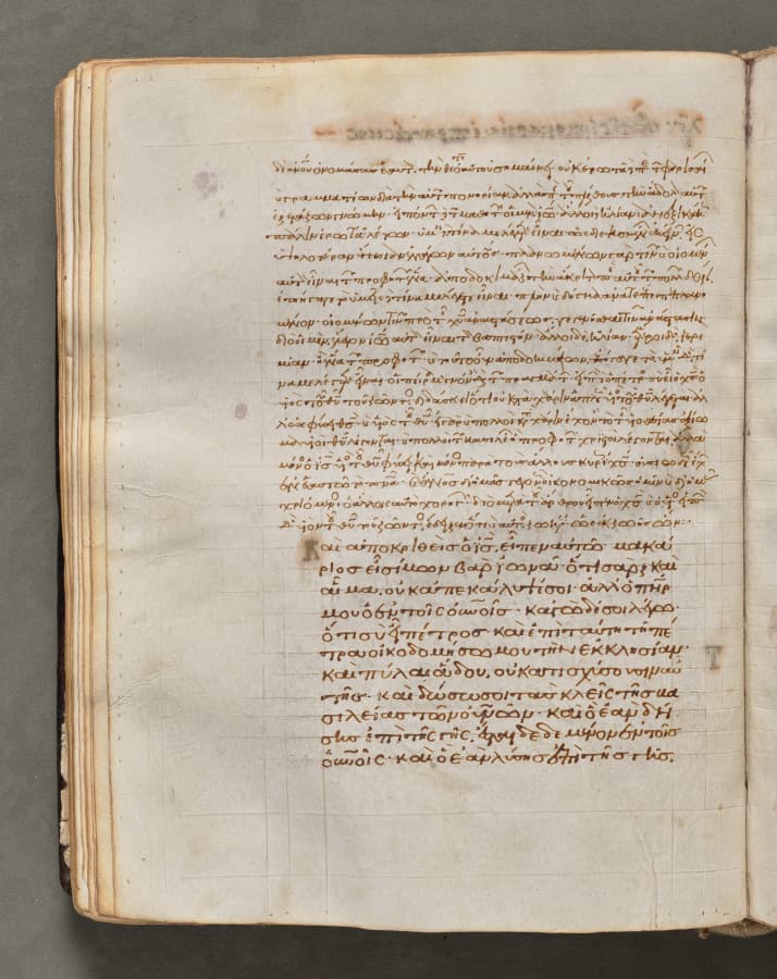 Text, folio 73 (verso), from a Gospel Book with Commentaries