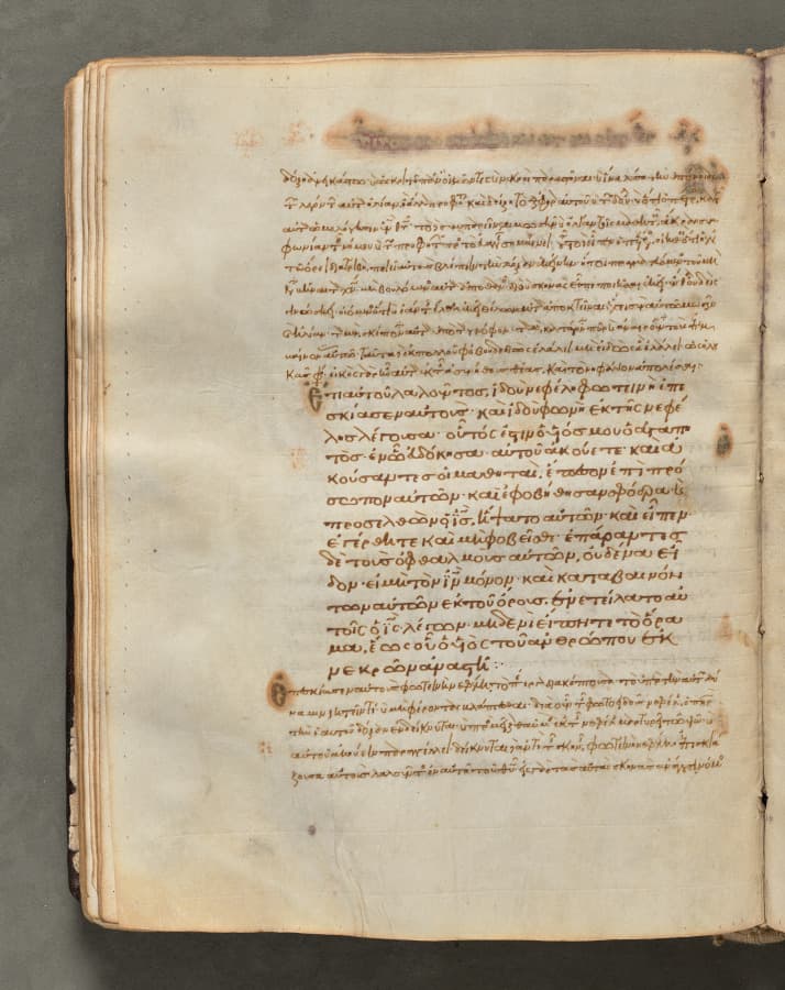 Text, folio 76 (verso), from a Gospel Book with Commentaries
