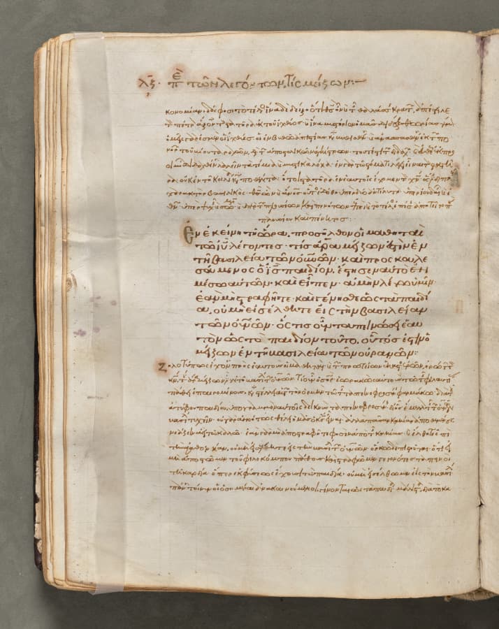 Text, folio 79 (verso), from a Gospel Book with Commentaries