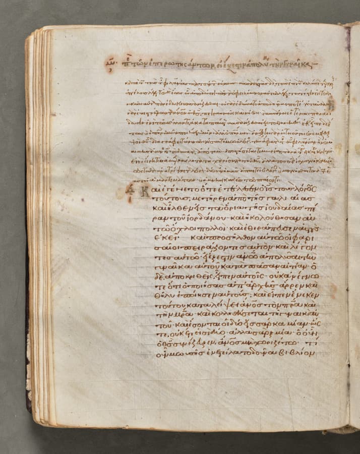 Text, folio 83 (verso), from a Gospel Book with Commentaries