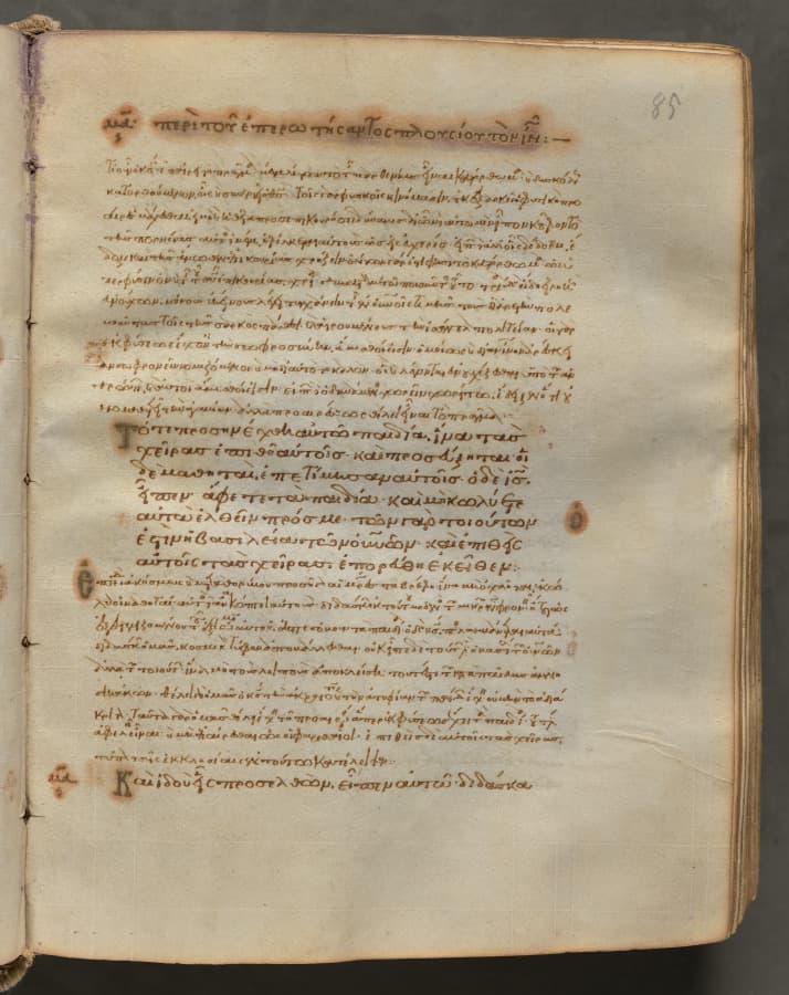 Text, folio 85 (recto), from a Gospel Book with Commentaries