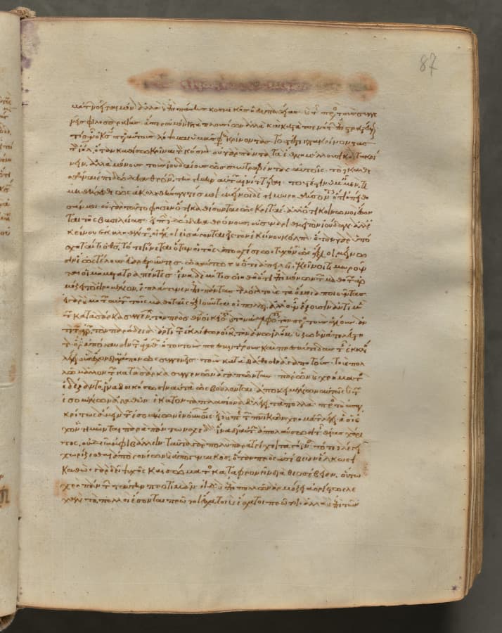 Text, folio 87 (recto), from a Gospel Book with Commentaries