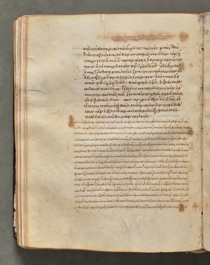 Text, folio 90 (verso), from a Gospel Book with Commentaries