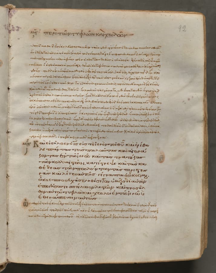 Text, folio 92 (recto), from a Gospel Book with Commentaries