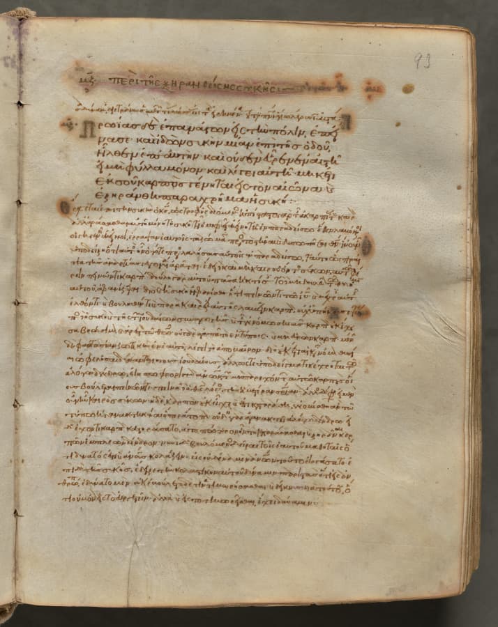 Text, folio 93 (recto), from a Gospel Book with Commentaries