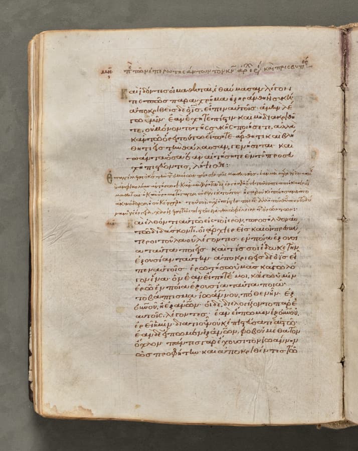 Text, folio 93 (verso), from a Gospel Book with Commentaries