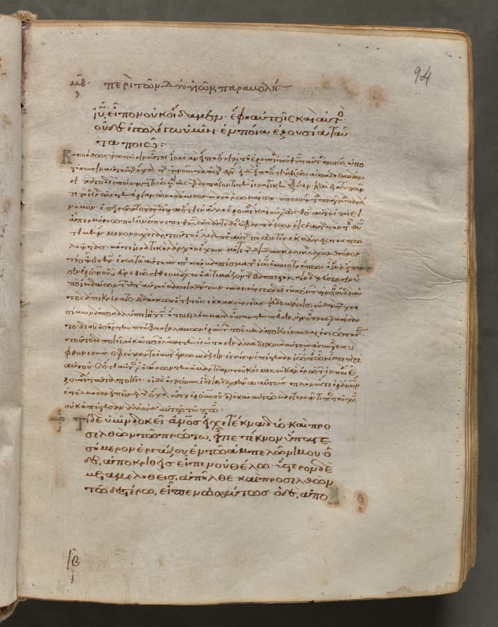 Text, folio 94 (recto), from a Gospel Book with Commentaries