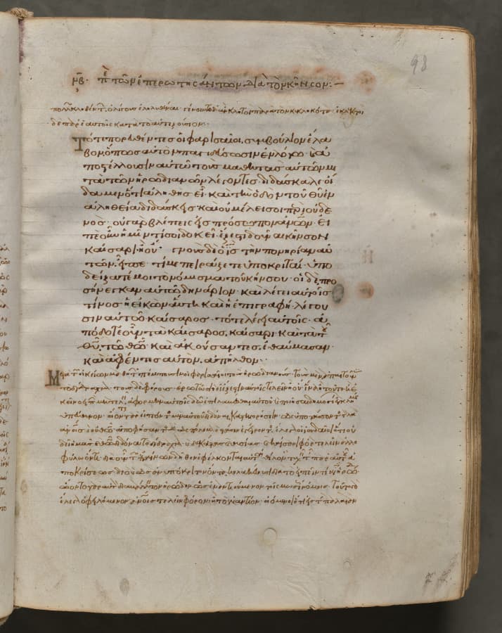 Text, folio 98 (recto), from a Gospel Book with Commentaries