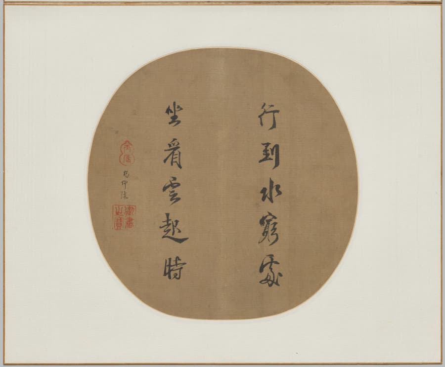 Poem by Wang Wei in the Cursive Script Style
