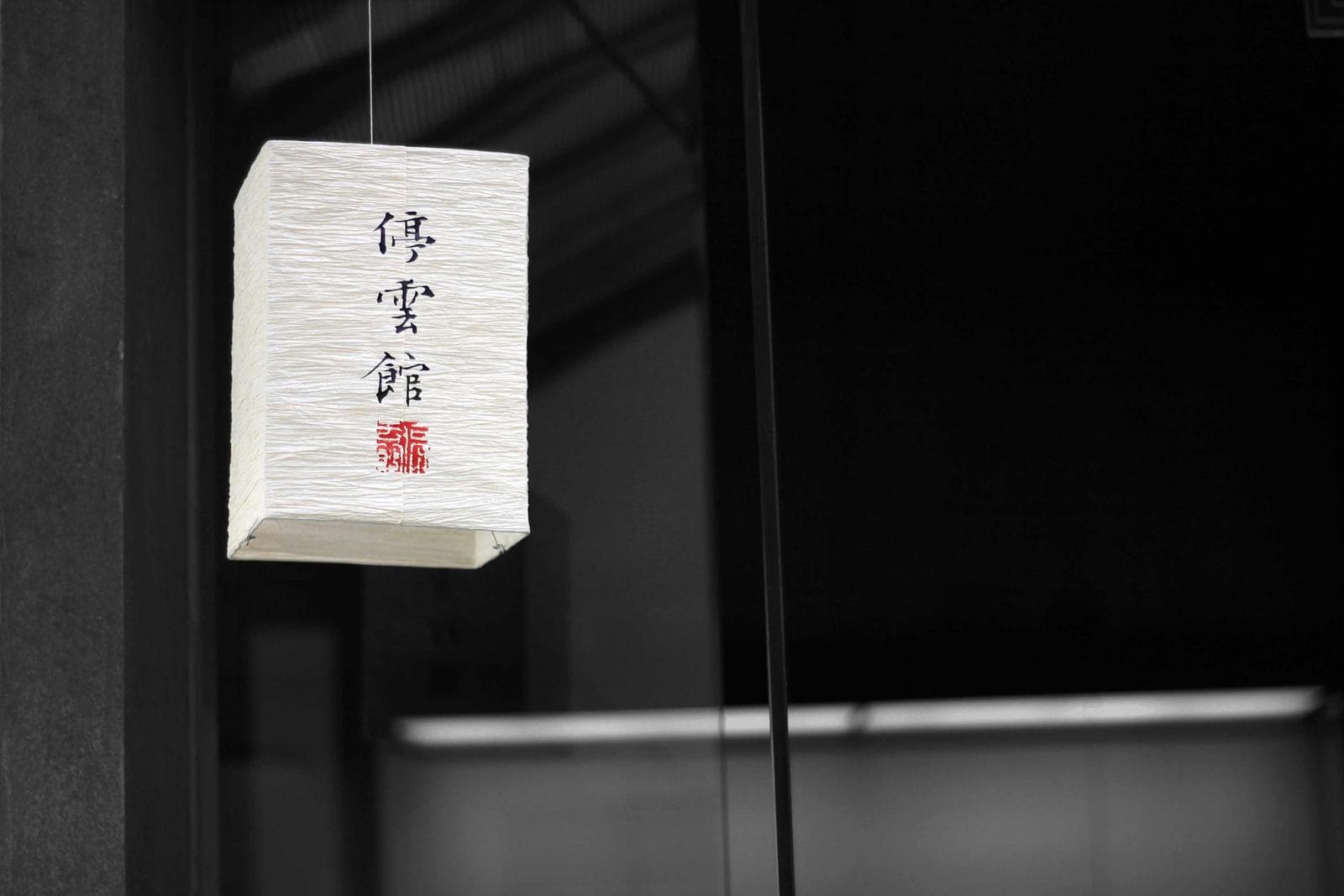 Paper lantern