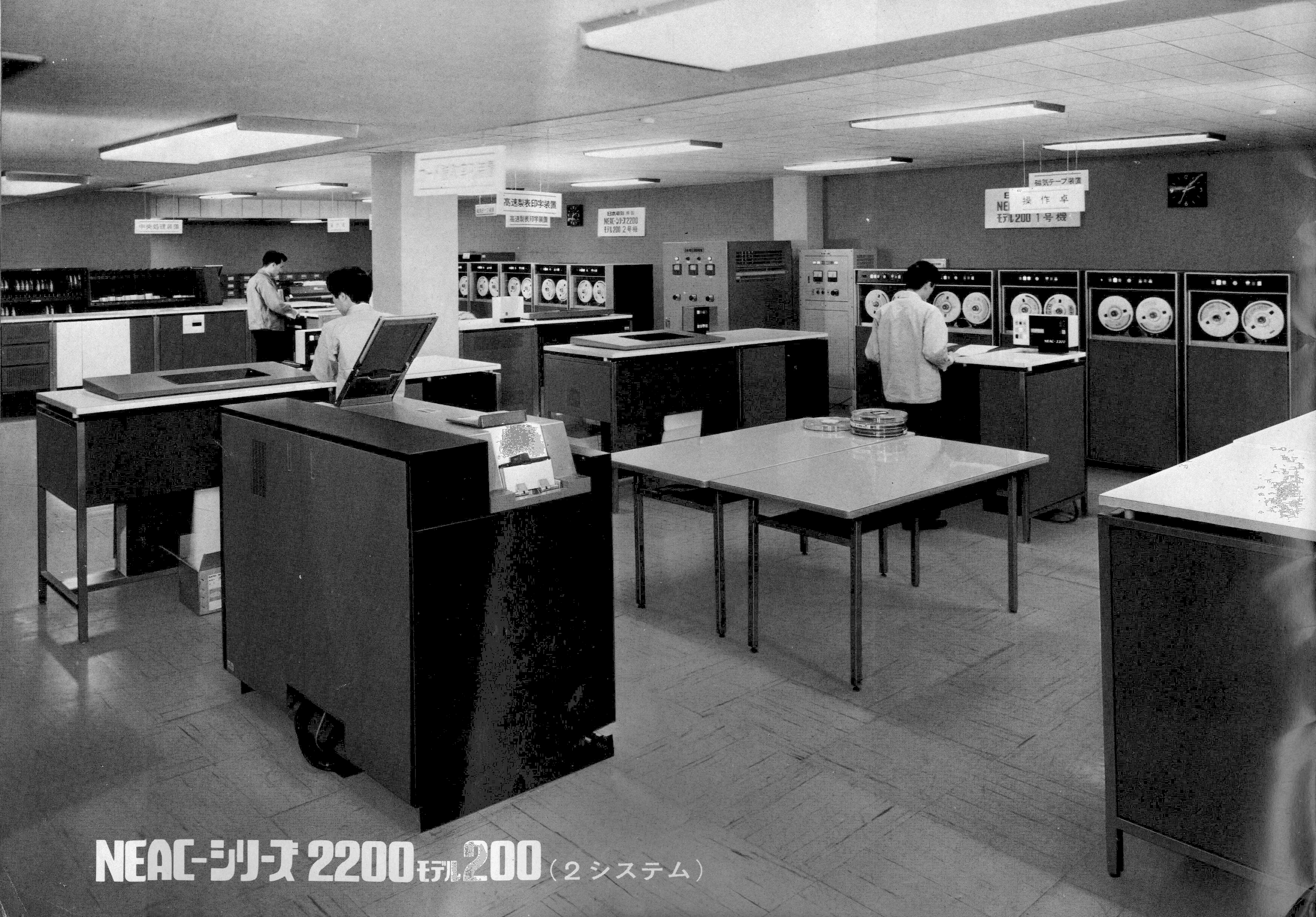 NEAC-2200 Model200