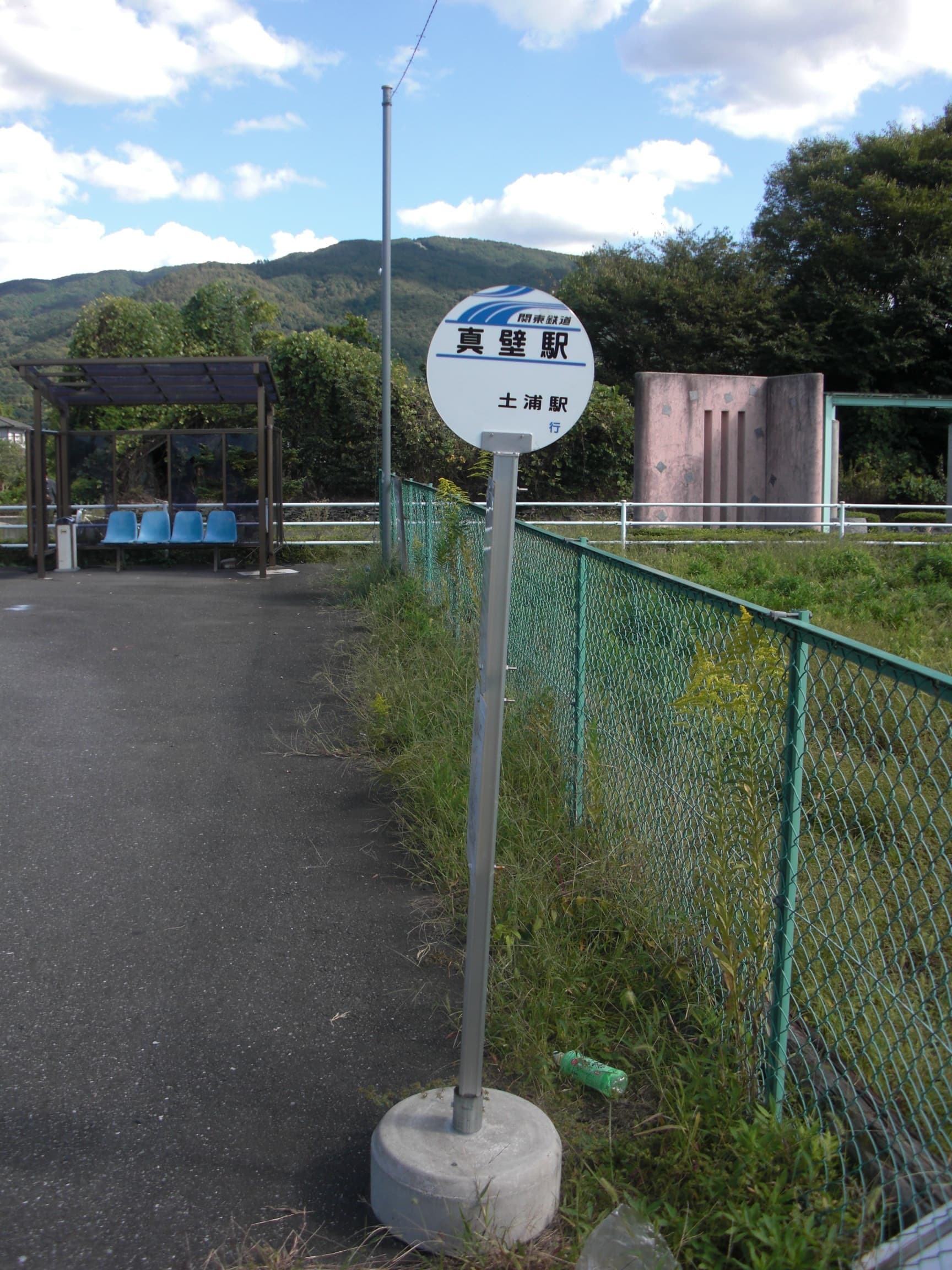 Makabe Station Bus Stop
