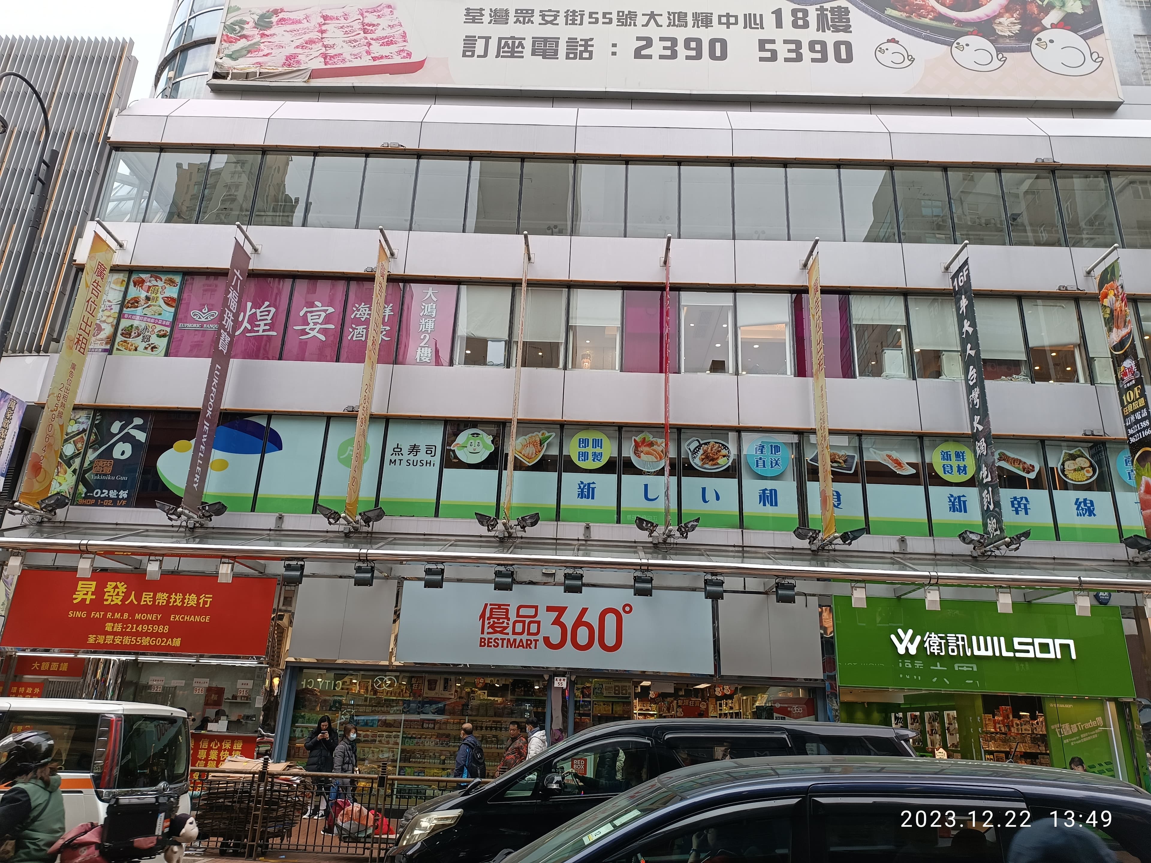 HK TW 荃灣 Tsuen Wan 市區 downtown city 街景 scene December 2023 R12S 19
