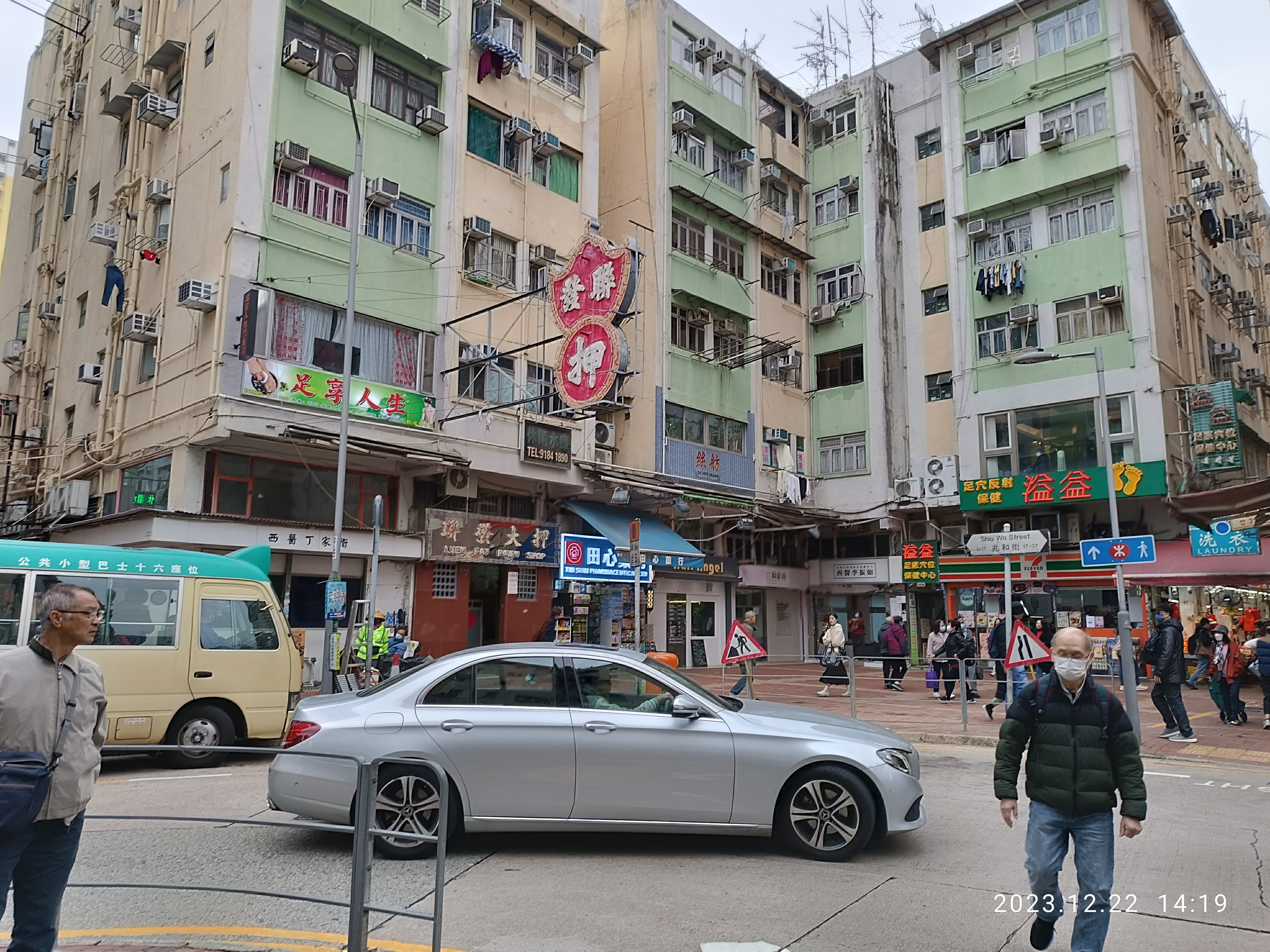 HK TW 荃灣 Tsuen Wan 市區 downtown city 街景 scene December 2023 R12S 61