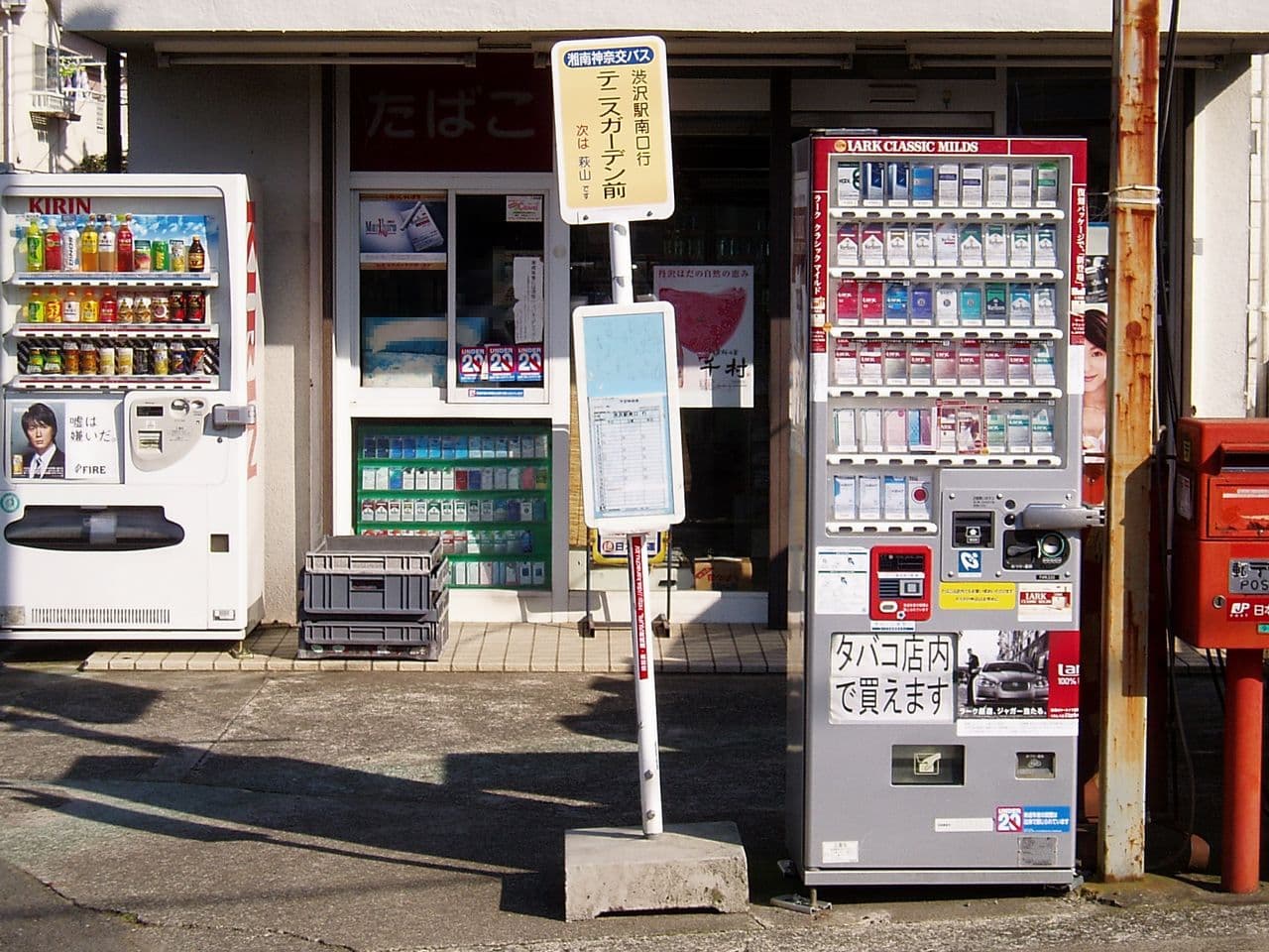 Kanako Bus Stop
