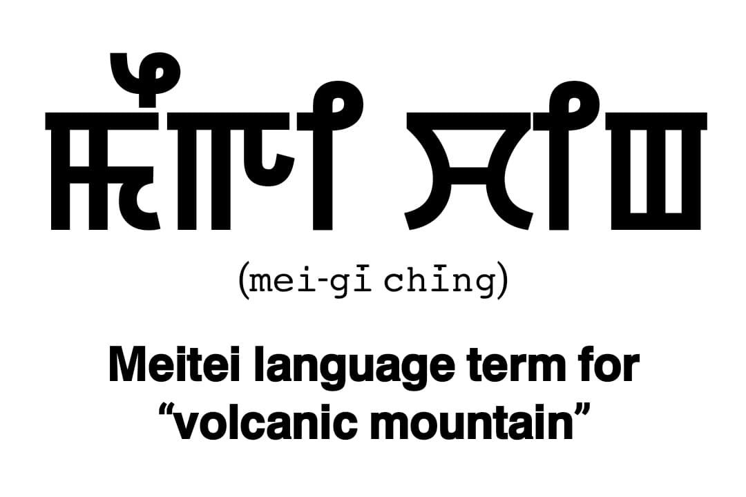 Volcanoes, ancient, meitei