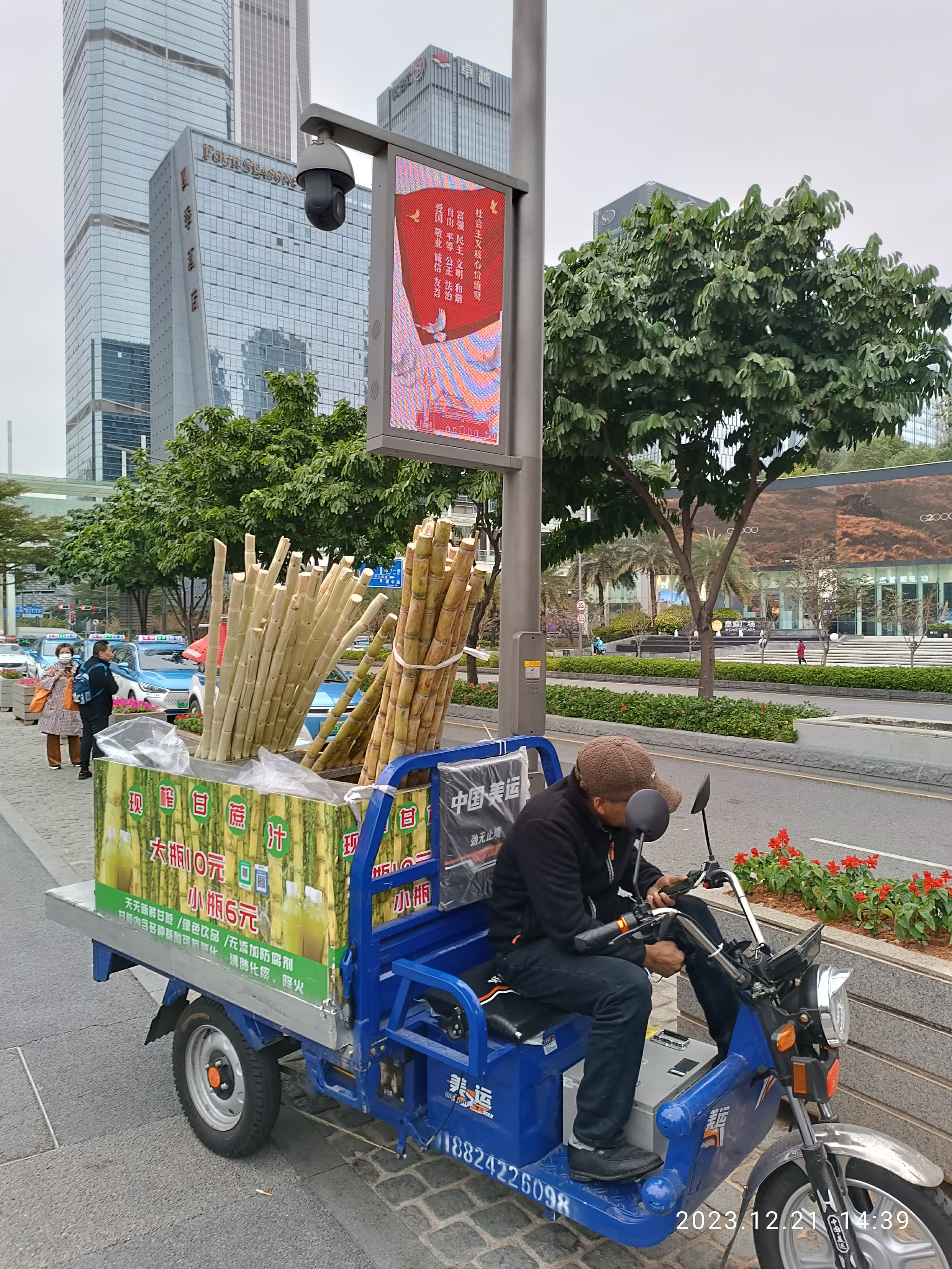 December, futian, district