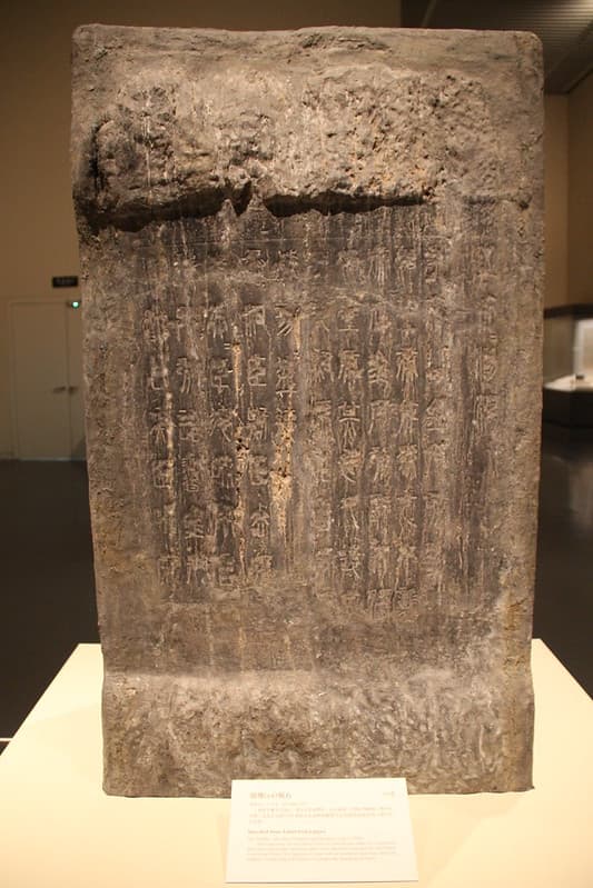 Qin Stone Tablet