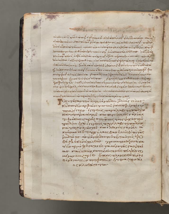 Text, folio 11 (verso), from a Gospel Book with Commentaries