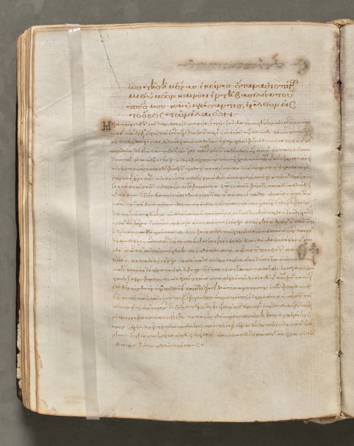 Text, folio 117 (verso), from a Gospel Book with Commentaries