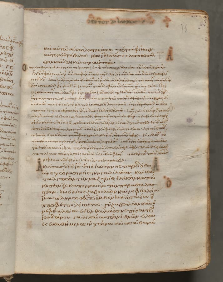 Text, folio 16 (recto), from a Gospel Book with Commentaries