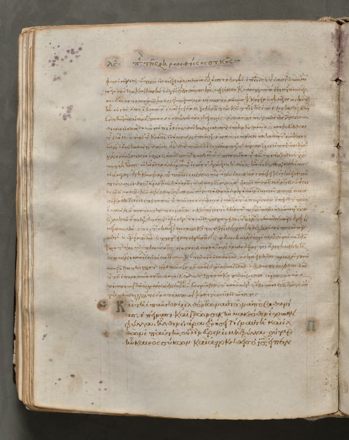 Text, folio 173 (verso), from a Gospel Book with Commentaries