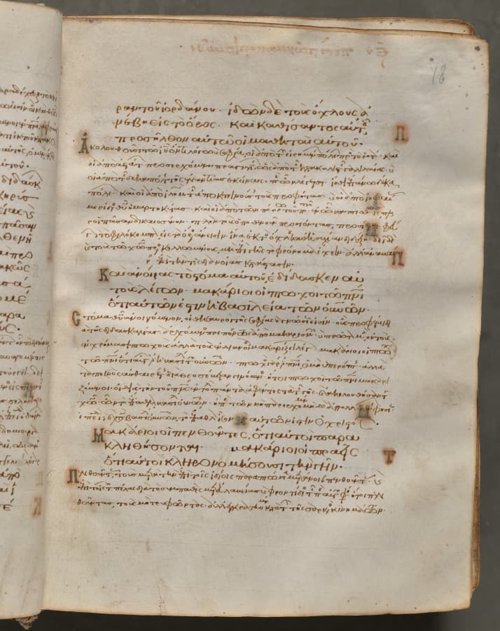 Text, folio 18 (recto), from a Gospel Book with Commentaries