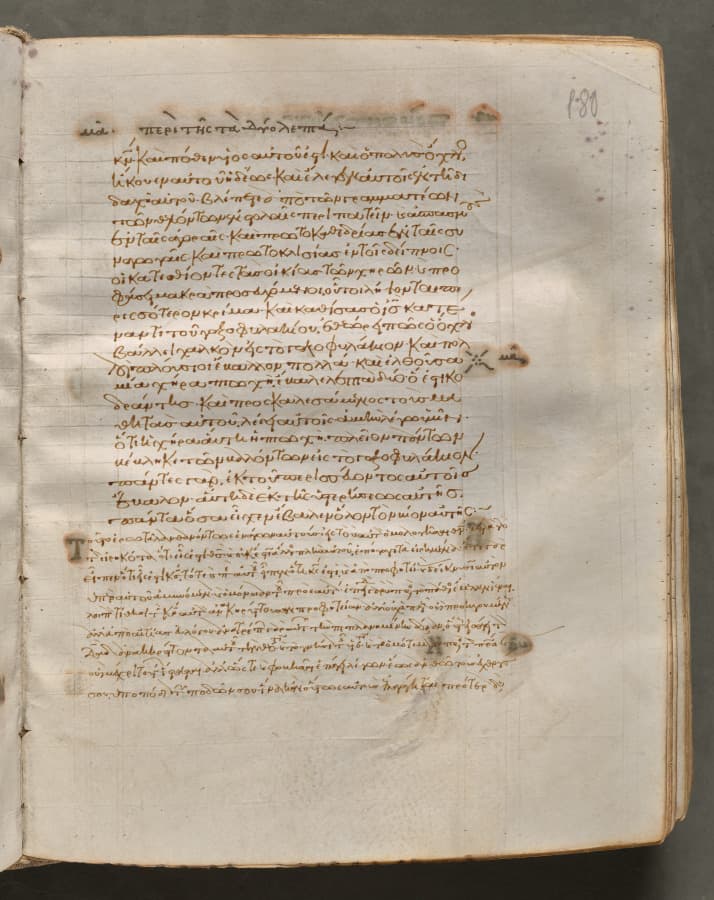 Text, folio 180 (recto), from a Gospel Book with Commentaries