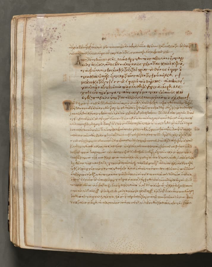 Text, folio 184 (verso), from a Gospel Book with Commentaries