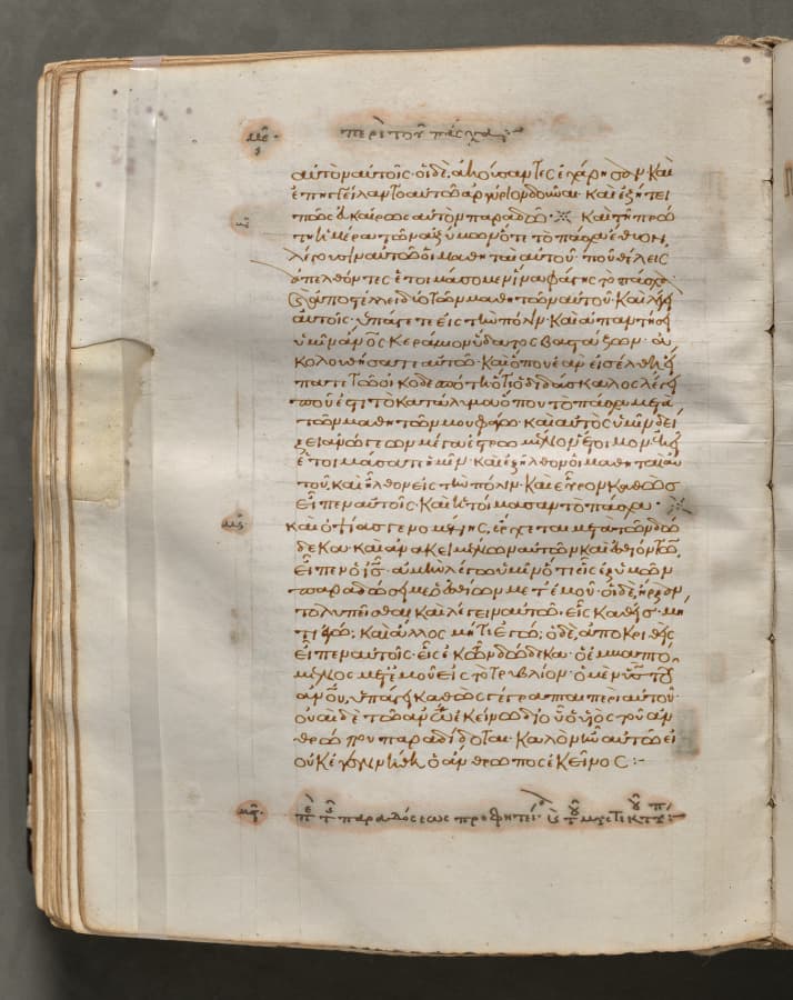 Text, folio 187 (verso), from a Gospel Book with Commentaries