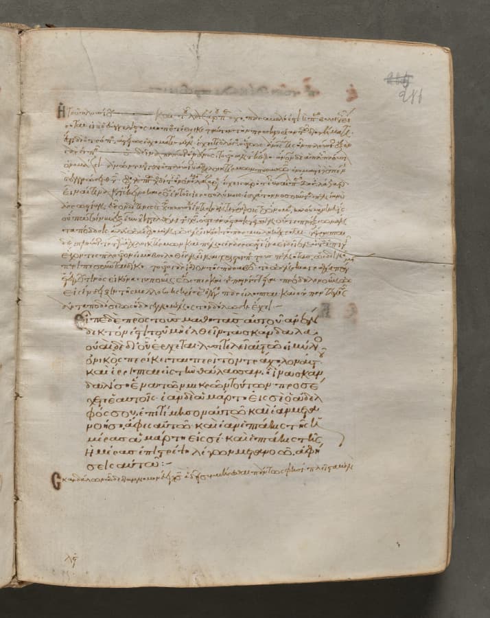 Text, folio 286 (recto), from a Gospel Book with Commentaries