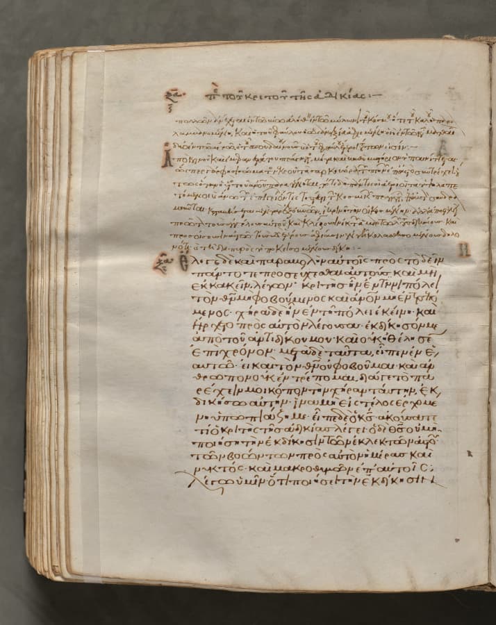 Text, folio 289 (verso), from a Gospel Book with Commentaries