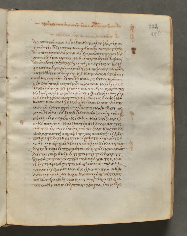 Text, folio 295 (recto), from a Gospel Book with Commentaries