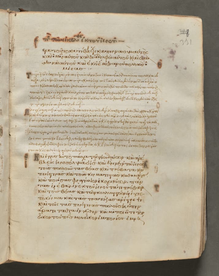 Text, folio 331 (recto), from a Gospel Book with Commentaries
