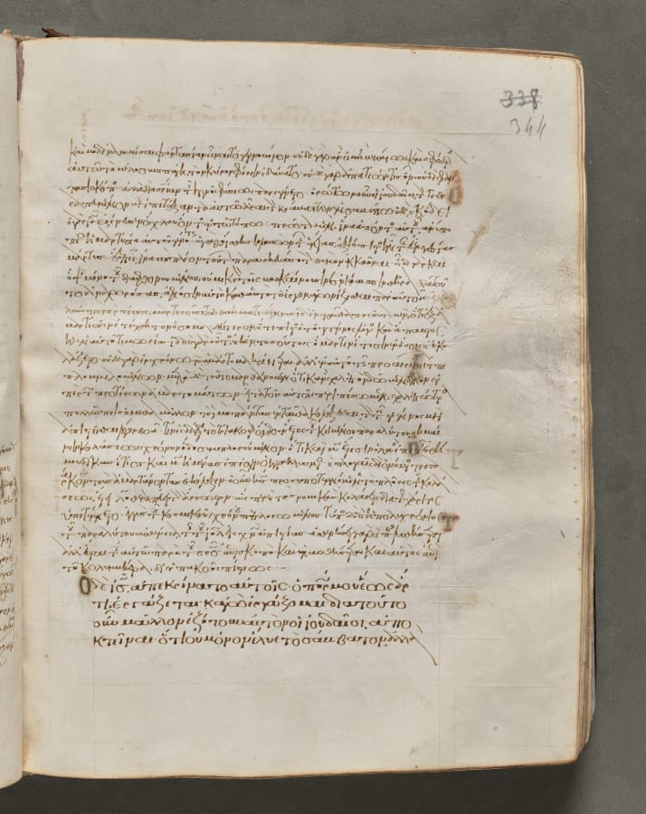 Text, folio 344 (recto), from a Gospel Book with Commentaries