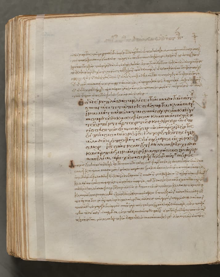 Text, folio 349 (verso), from a Gospel Book with Commentaries