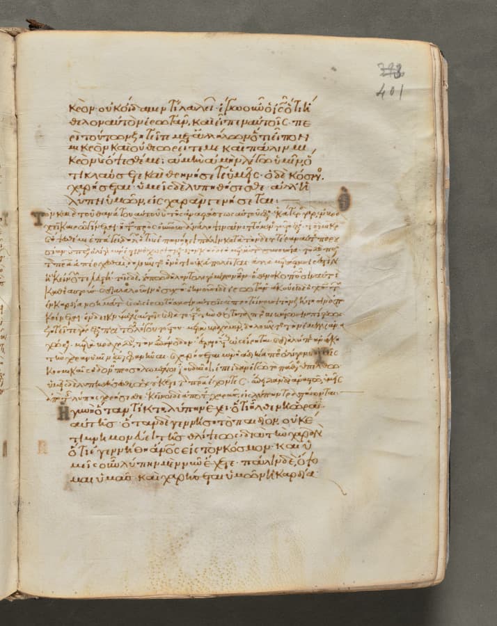 Text, folio 401 (recto), from a Gospel Book with Commentaries